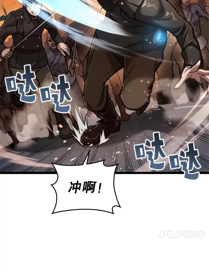 《不灭玩家的轮回》6.怪物来袭图14