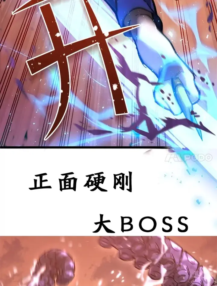 《不灭玩家的轮回》6.怪物来袭图141