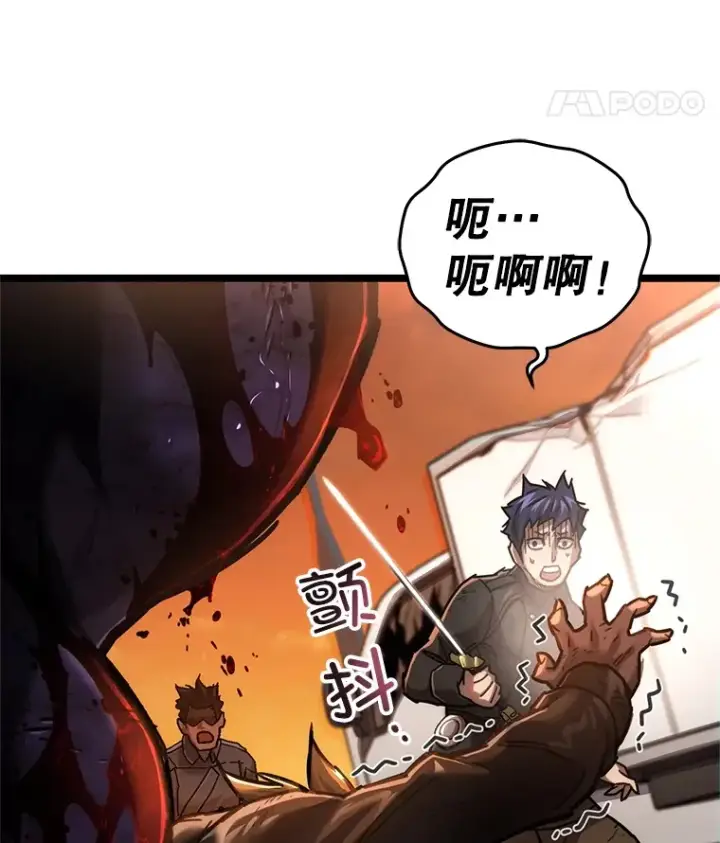《不灭玩家的轮回》6.怪物来袭图18