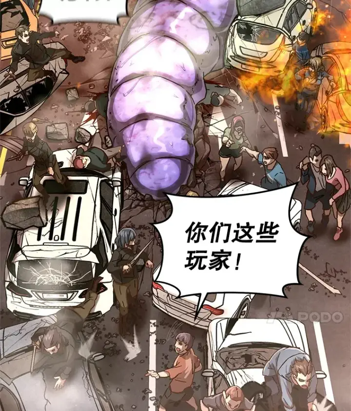 《不灭玩家的轮回》6.怪物来袭图21
