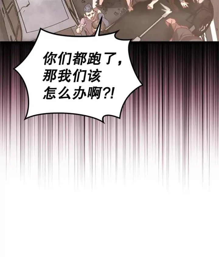 《不灭玩家的轮回》6.怪物来袭图22
