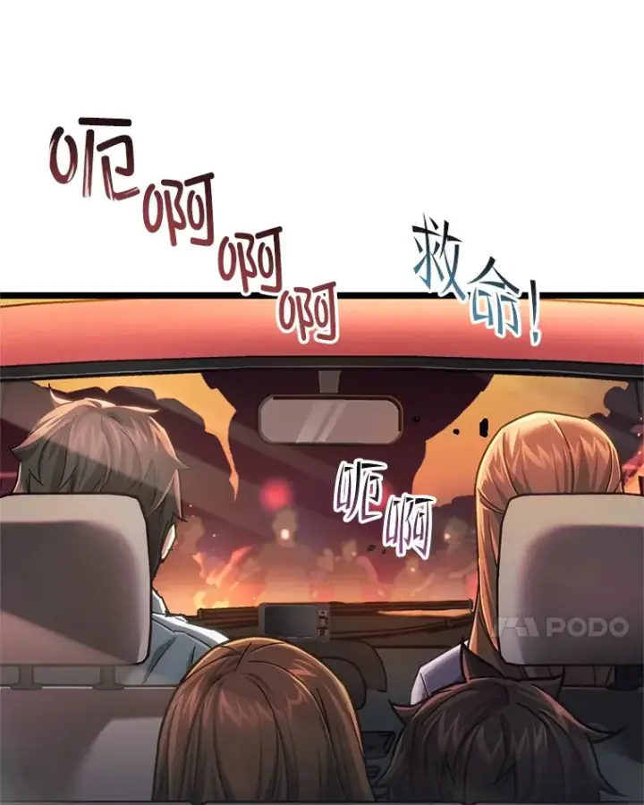 《不灭玩家的轮回》6.怪物来袭图25