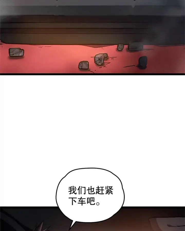《不灭玩家的轮回》6.怪物来袭图26