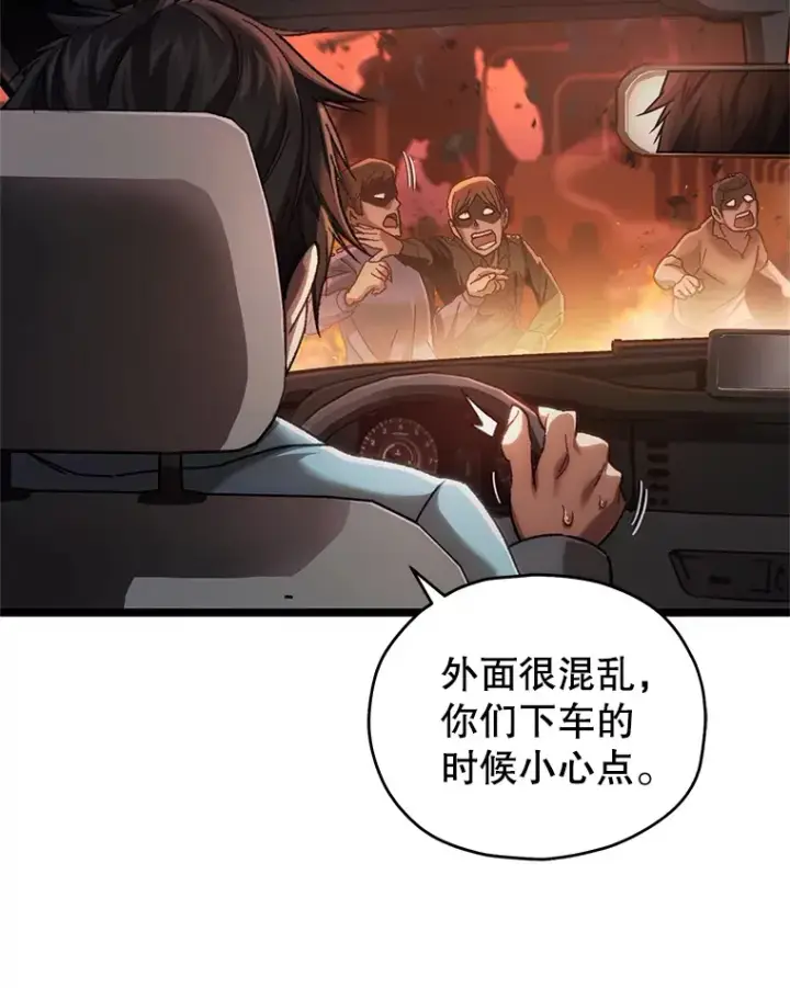 《不灭玩家的轮回》6.怪物来袭图27