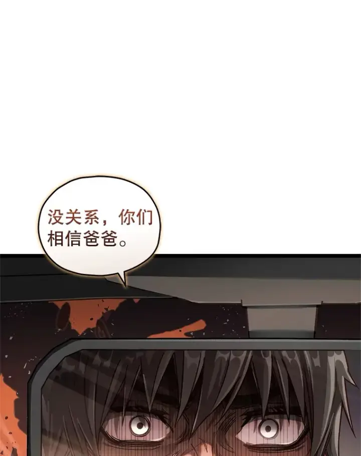《不灭玩家的轮回》6.怪物来袭图28