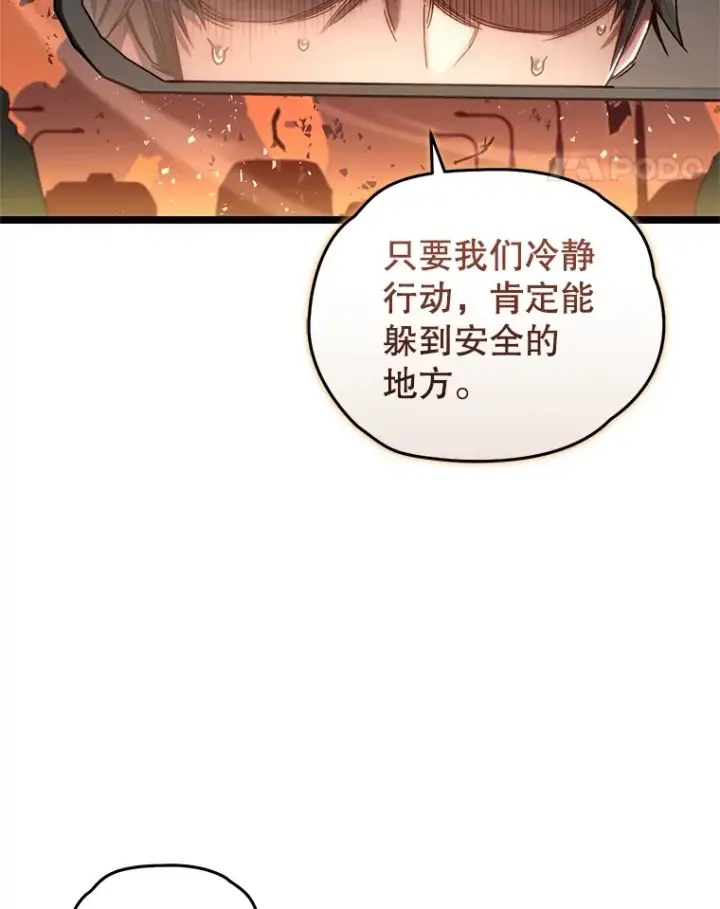 《不灭玩家的轮回》6.怪物来袭图29