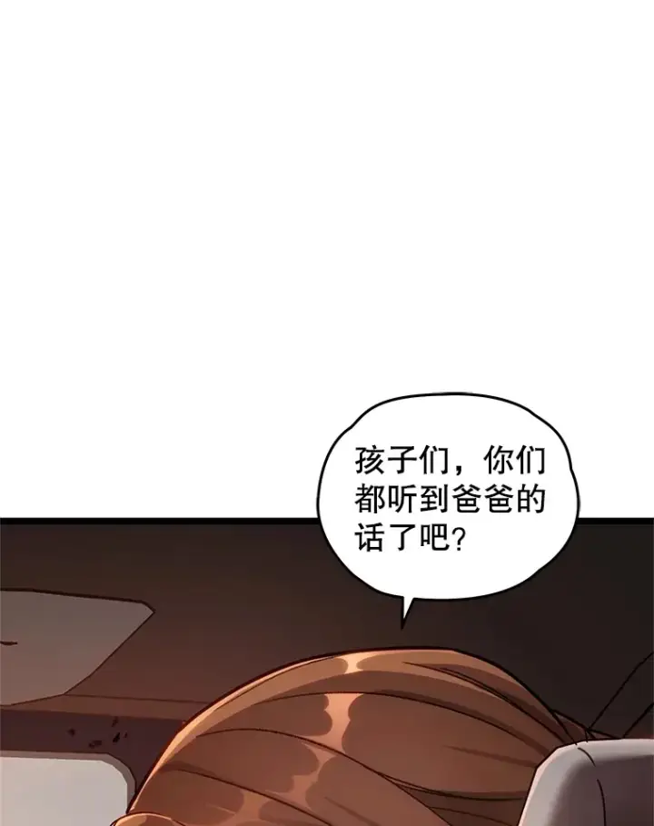 《不灭玩家的轮回》6.怪物来袭图31