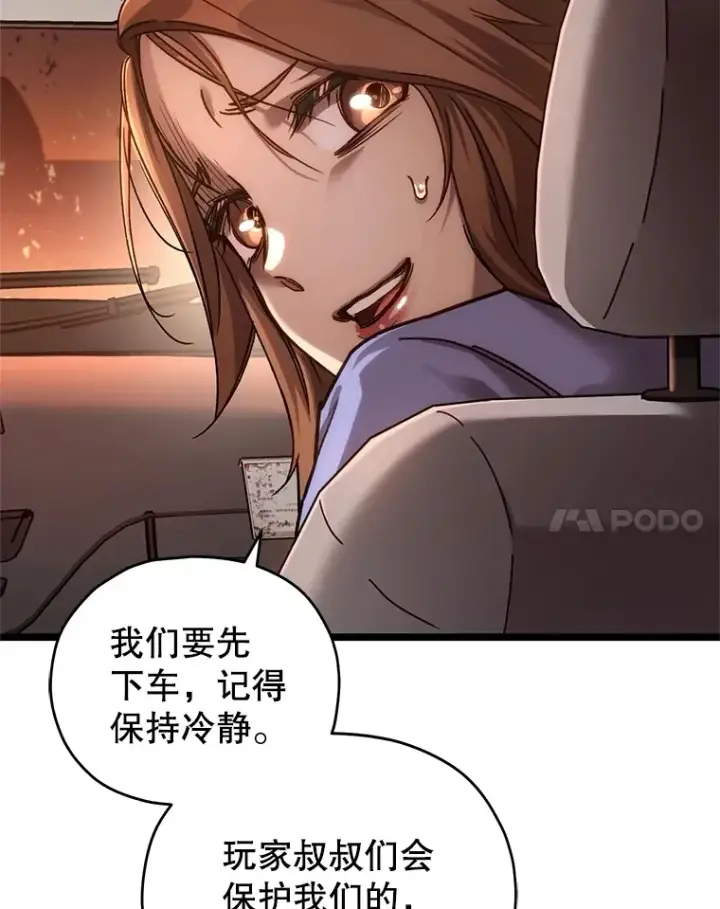 《不灭玩家的轮回》6.怪物来袭图32