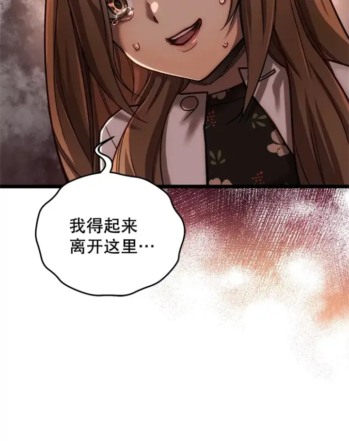 《不灭玩家的轮回》6.怪物来袭图41