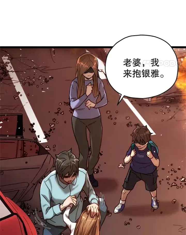 《不灭玩家的轮回》6.怪物来袭图43