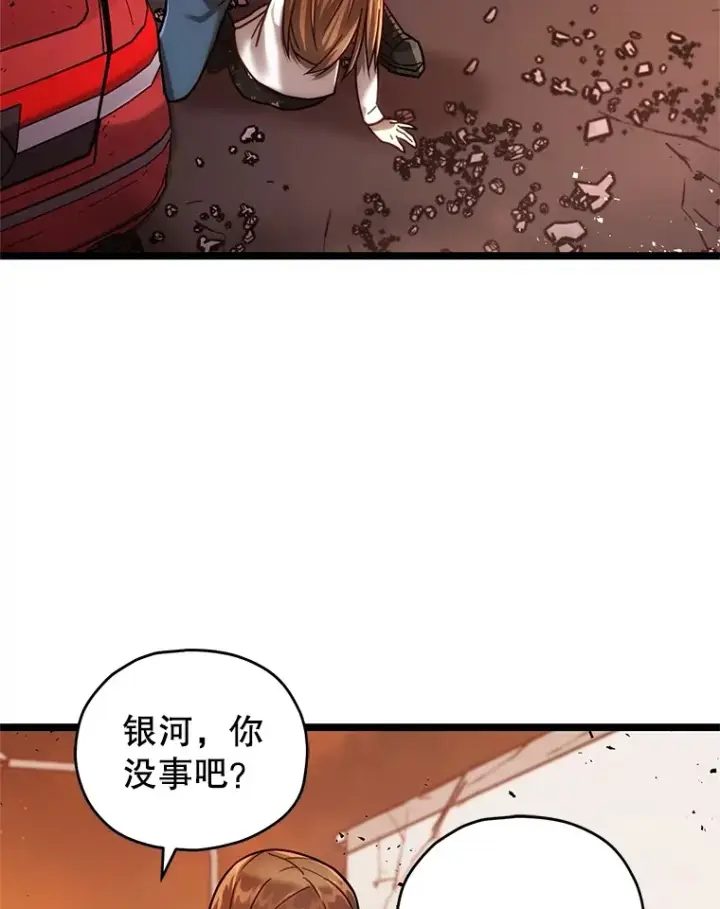 《不灭玩家的轮回》6.怪物来袭图44