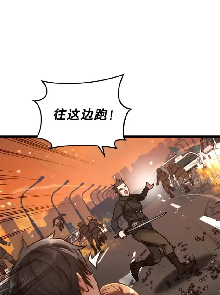 《不灭玩家的轮回》6.怪物来袭图46