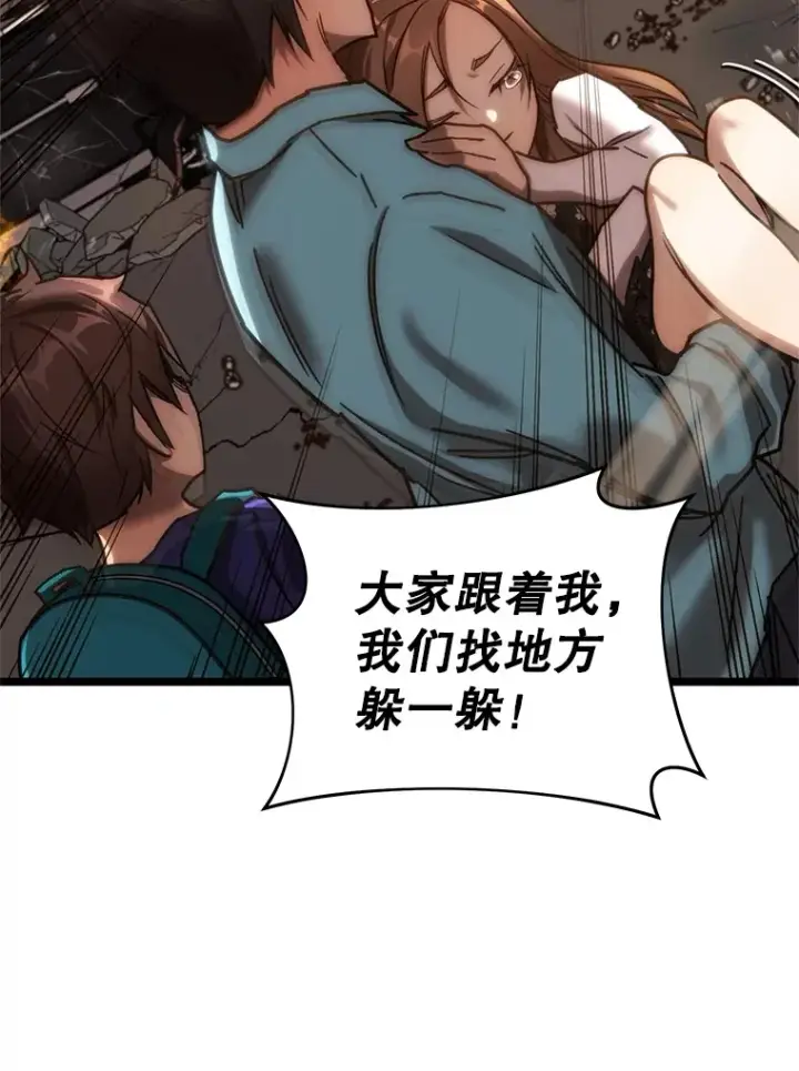 《不灭玩家的轮回》6.怪物来袭图47