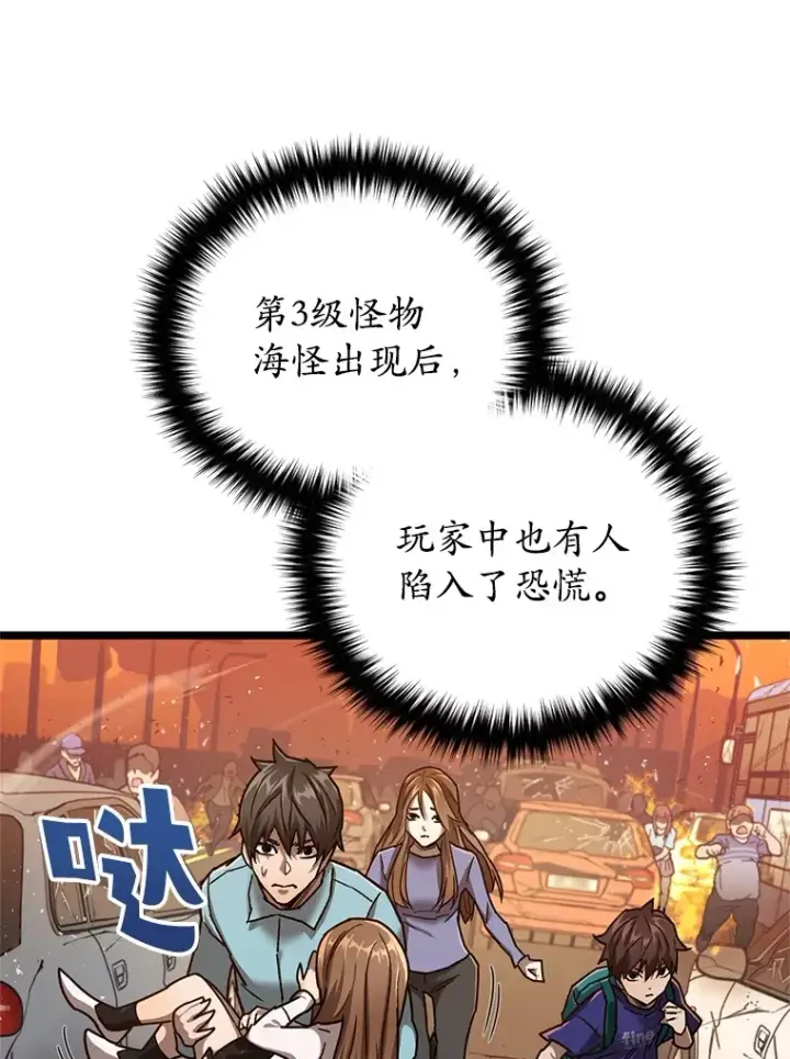 《不灭玩家的轮回》6.怪物来袭图48