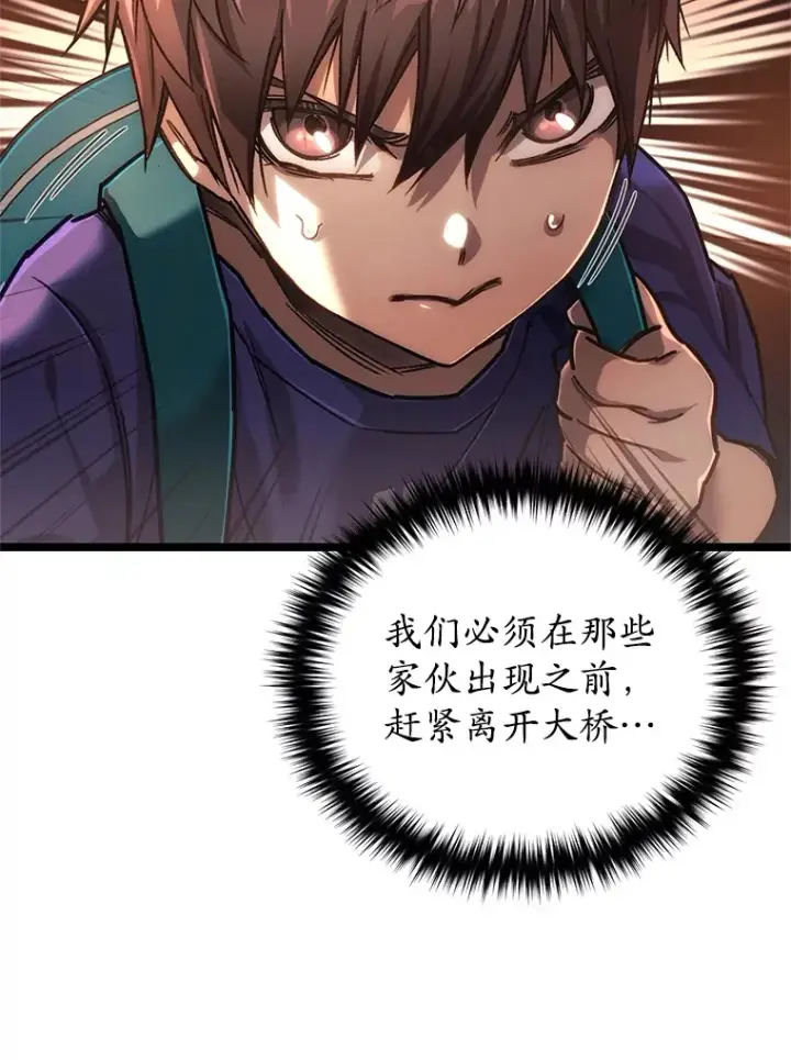《不灭玩家的轮回》6.怪物来袭图51