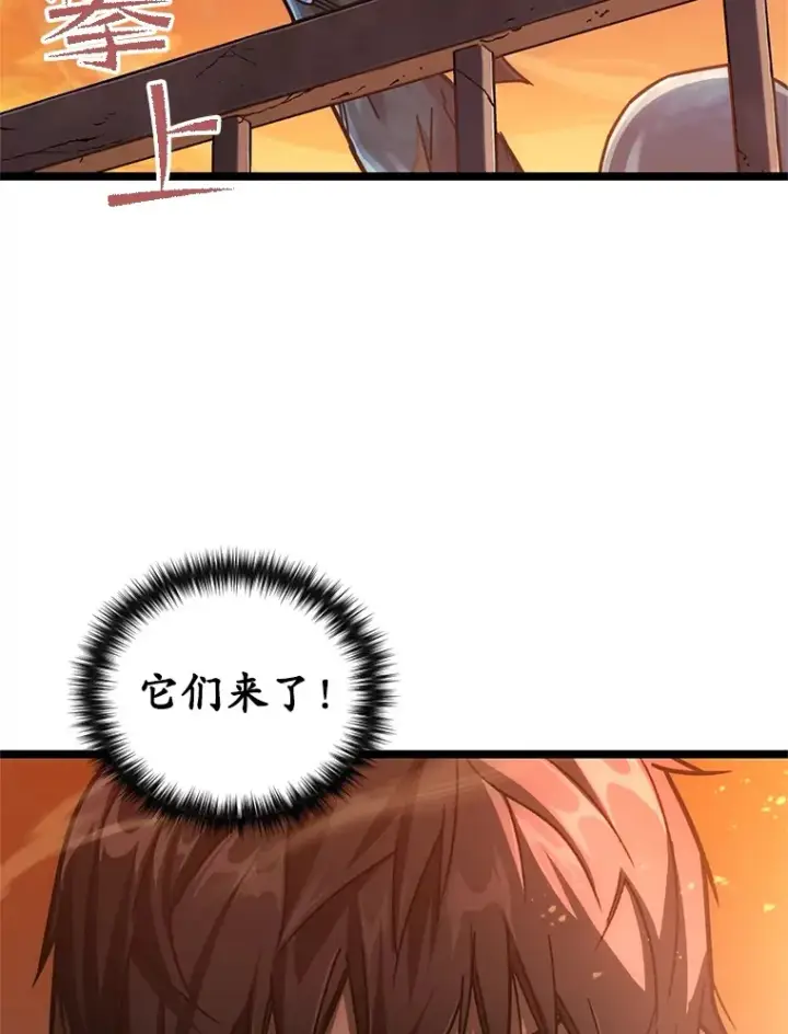 《不灭玩家的轮回》6.怪物来袭图58
