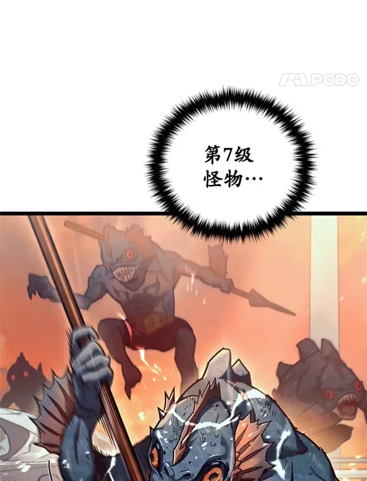 《不灭玩家的轮回》6.怪物来袭图60