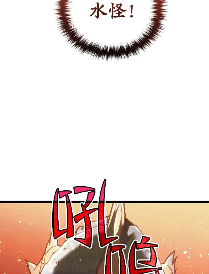 《不灭玩家的轮回》6.怪物来袭图62