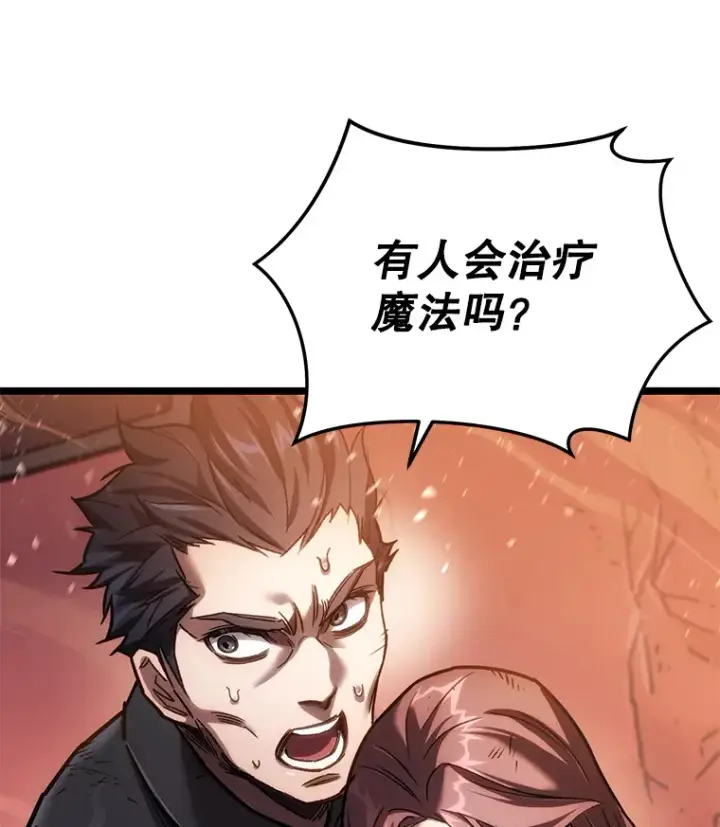 《不灭玩家的轮回》6.怪物来袭图68