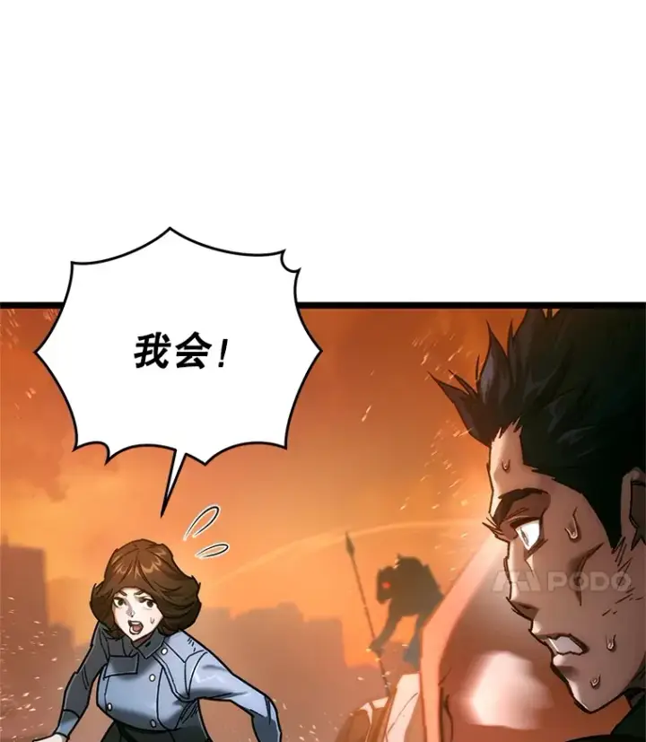 《不灭玩家的轮回》6.怪物来袭图70