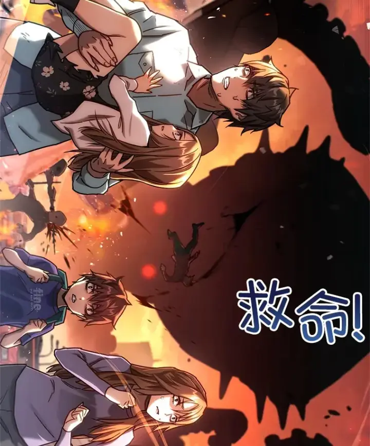 《不灭玩家的轮回》6.怪物来袭图77