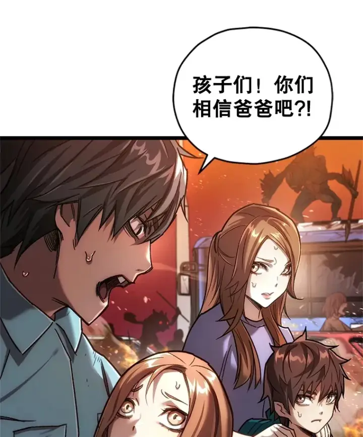 《不灭玩家的轮回》6.怪物来袭图79
