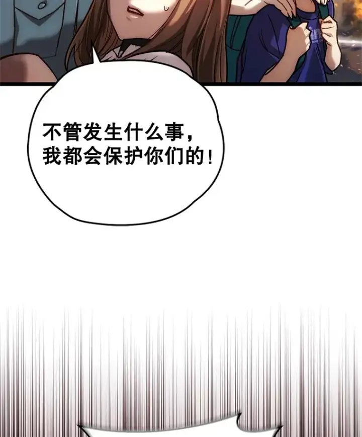 《不灭玩家的轮回》6.怪物来袭图80