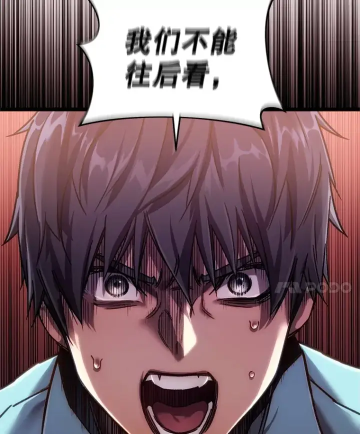 《不灭玩家的轮回》6.怪物来袭图81
