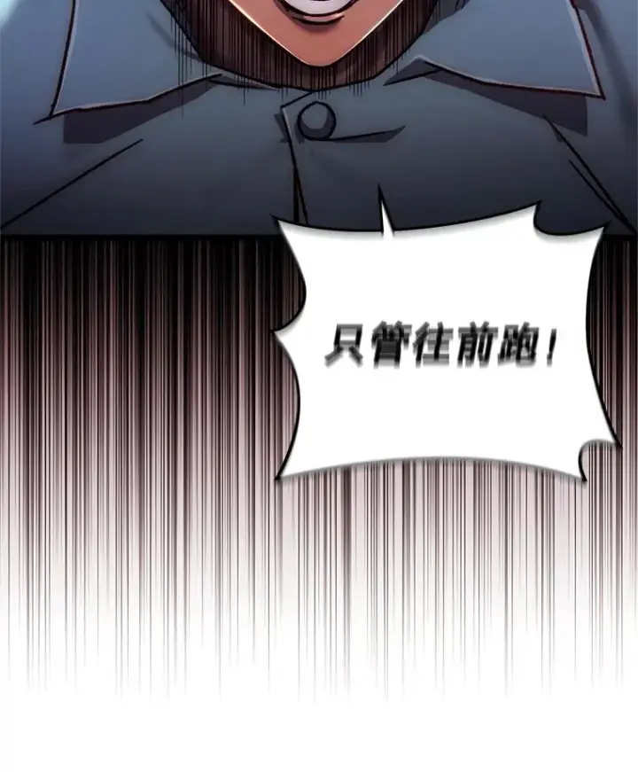 《不灭玩家的轮回》6.怪物来袭图82