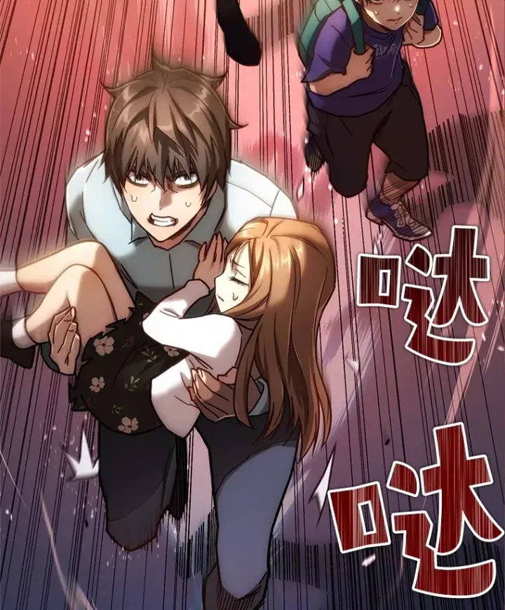《不灭玩家的轮回》6.怪物来袭图84
