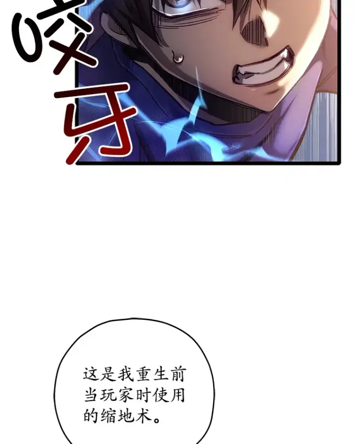 《不灭玩家的轮回》7.迎击海怪图10