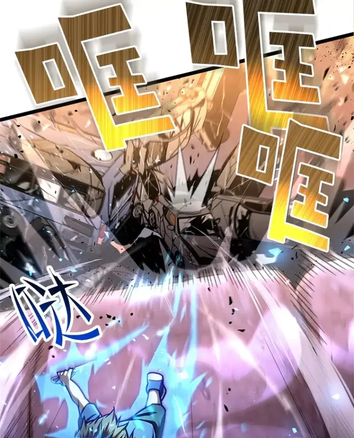 《不灭玩家的轮回》7.迎击海怪图105