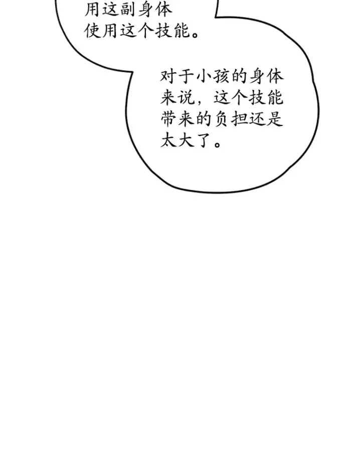 《不灭玩家的轮回》7.迎击海怪图12