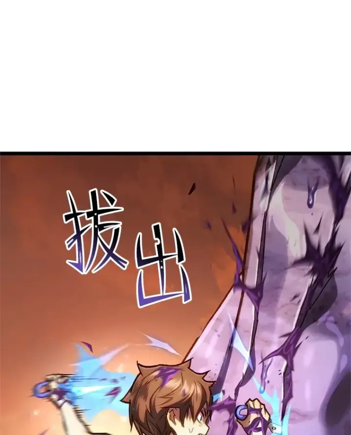 《不灭玩家的轮回》7.迎击海怪图120