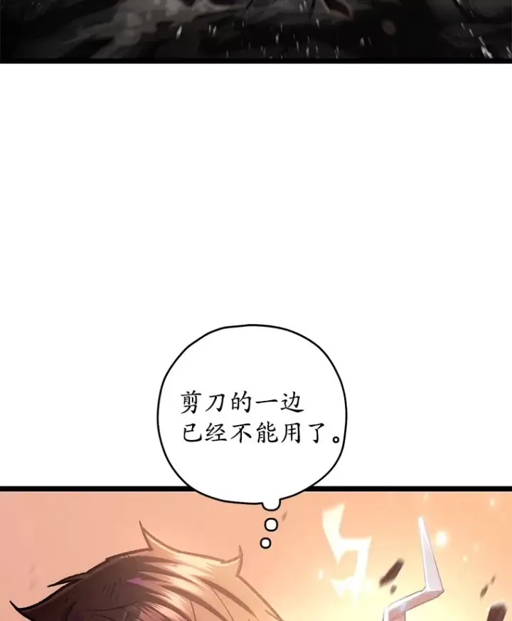 《不灭玩家的轮回》7.迎击海怪图130