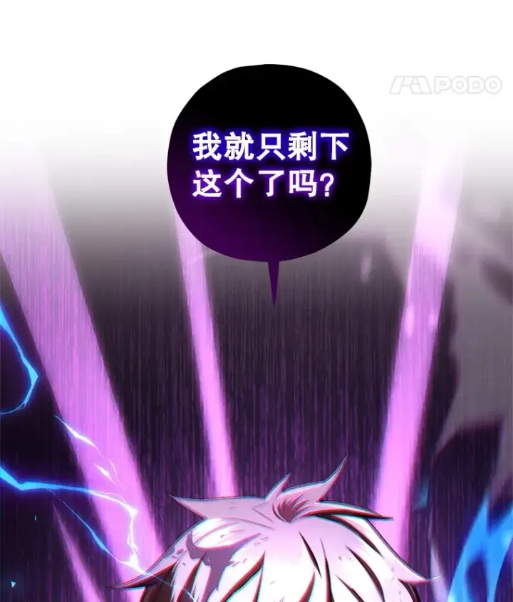 《不灭玩家的轮回》7.迎击海怪图133