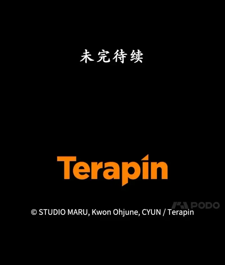 《不灭玩家的轮回》7.迎击海怪图136