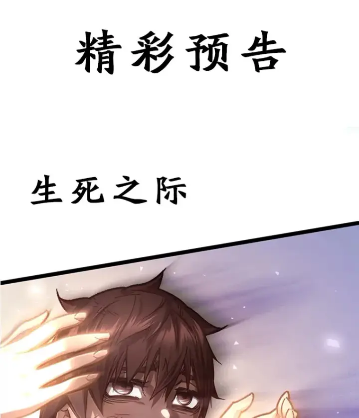 《不灭玩家的轮回》7.迎击海怪图137