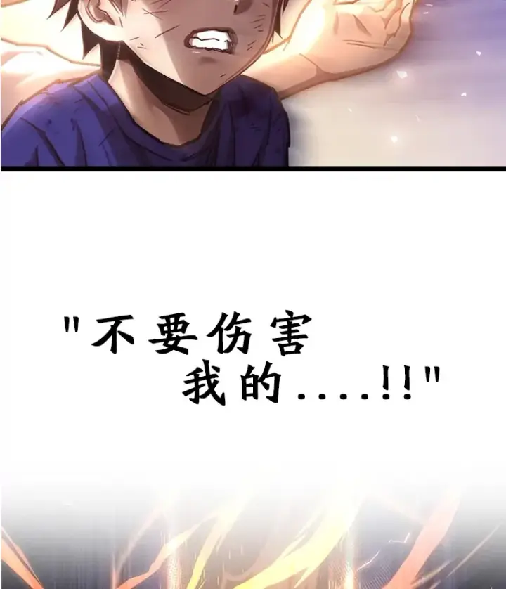 《不灭玩家的轮回》7.迎击海怪图138