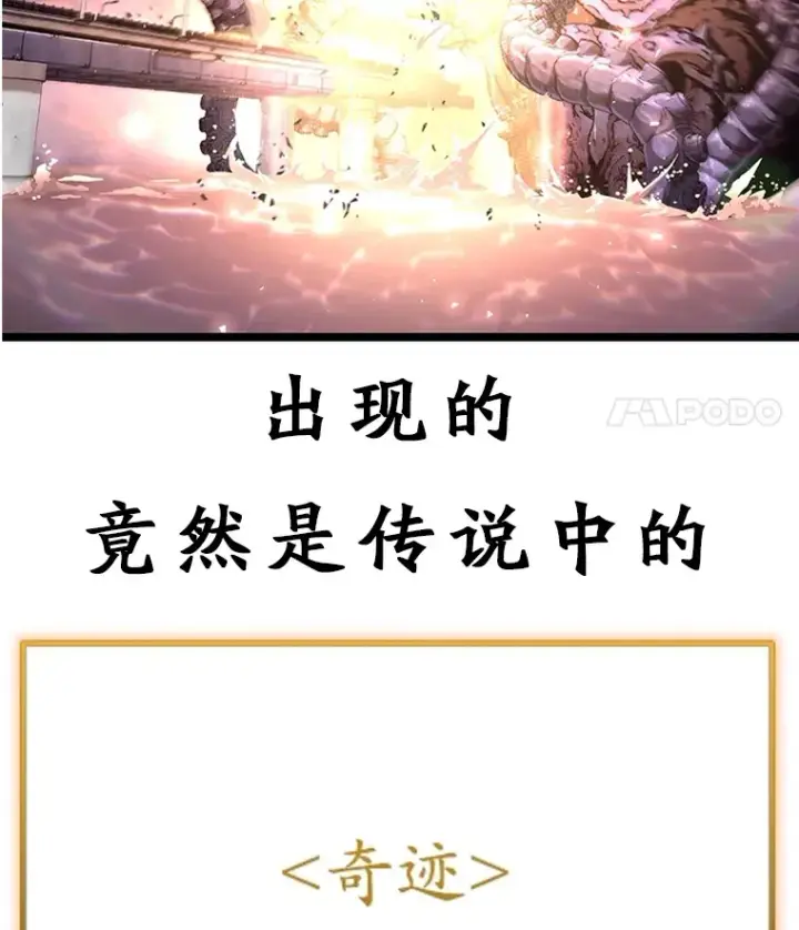 《不灭玩家的轮回》7.迎击海怪图140