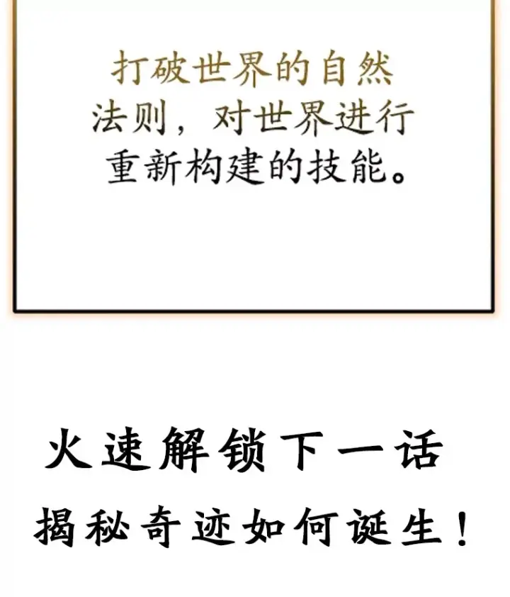 《不灭玩家的轮回》7.迎击海怪图141