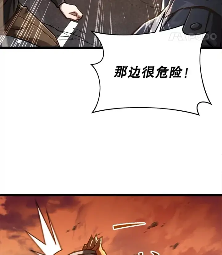 《不灭玩家的轮回》7.迎击海怪图22