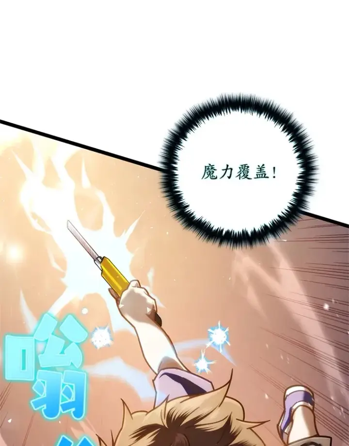 《不灭玩家的轮回》7.迎击海怪图27