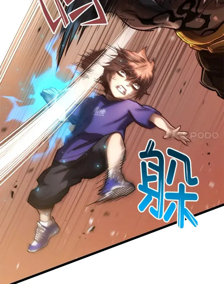 《不灭玩家的轮回》7.迎击海怪图32