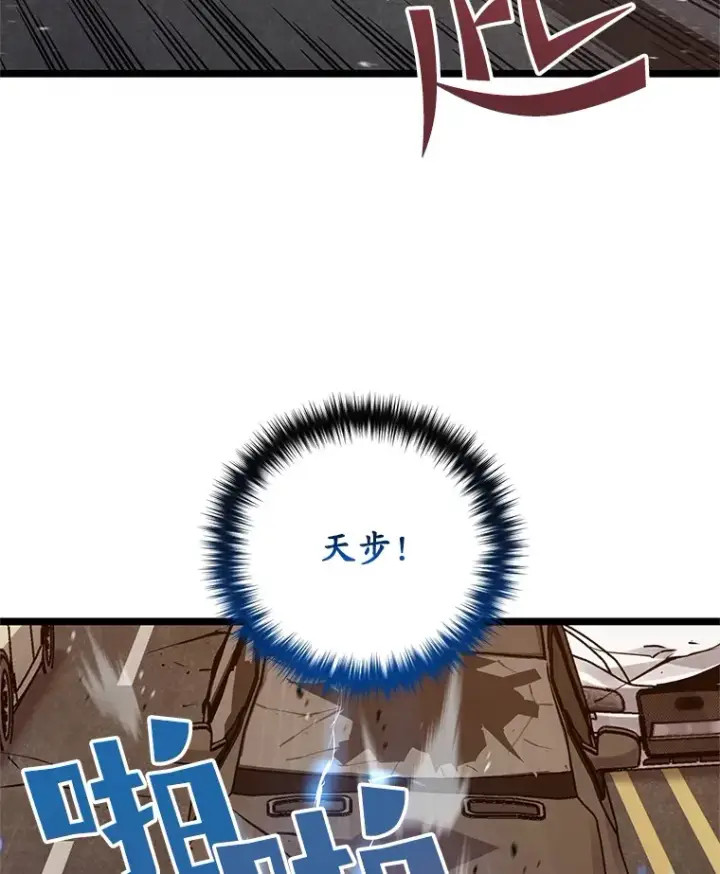 《不灭玩家的轮回》7.迎击海怪图5