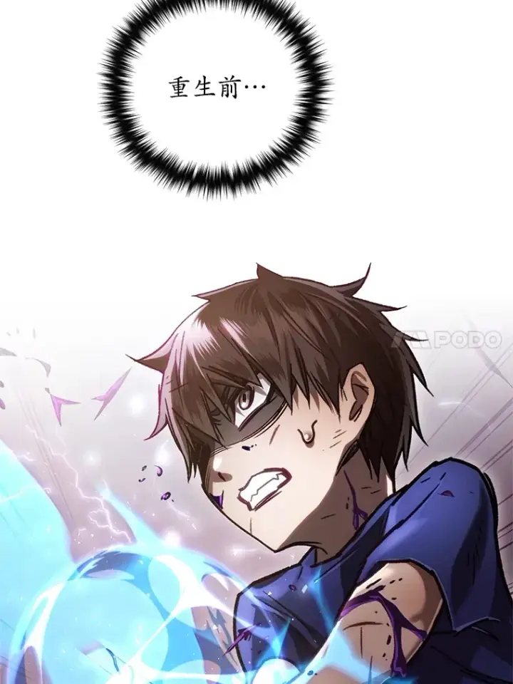 《不灭玩家的轮回》7.迎击海怪图67