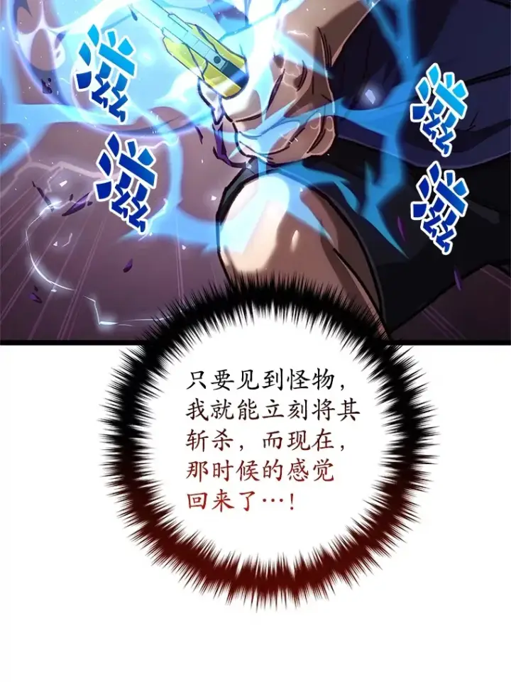 《不灭玩家的轮回》7.迎击海怪图68