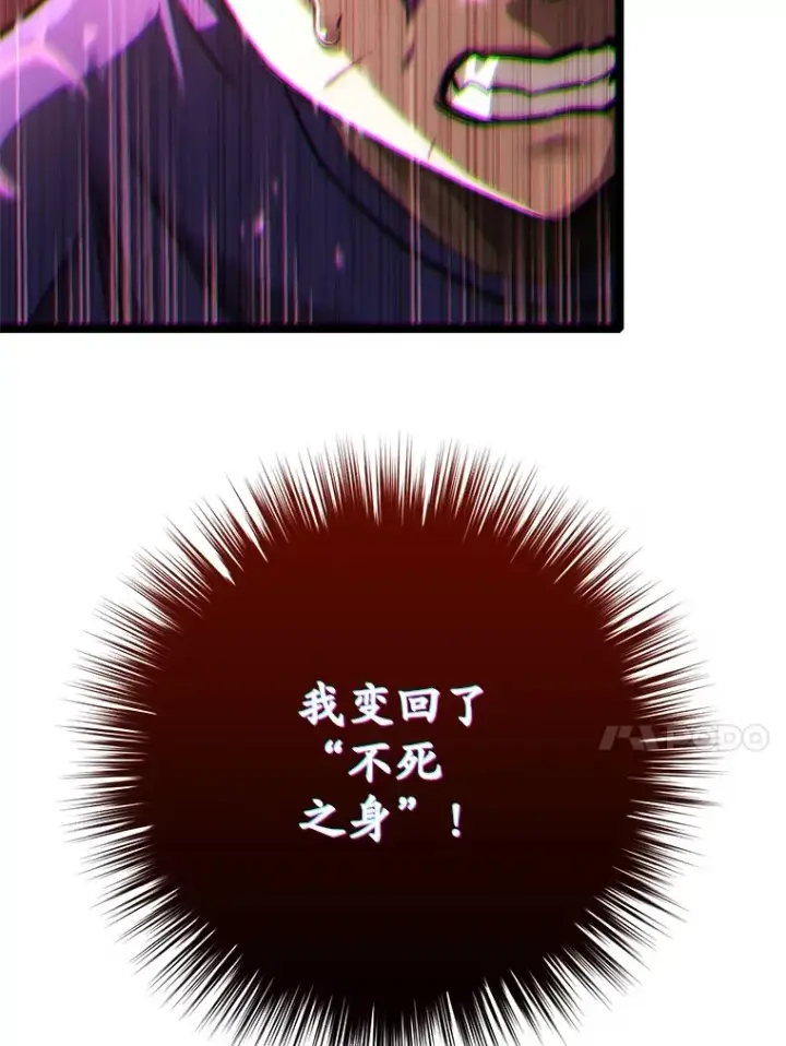 《不灭玩家的轮回》7.迎击海怪图70