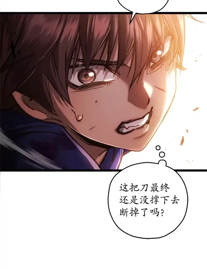 《不灭玩家的轮回》7.迎击海怪图89