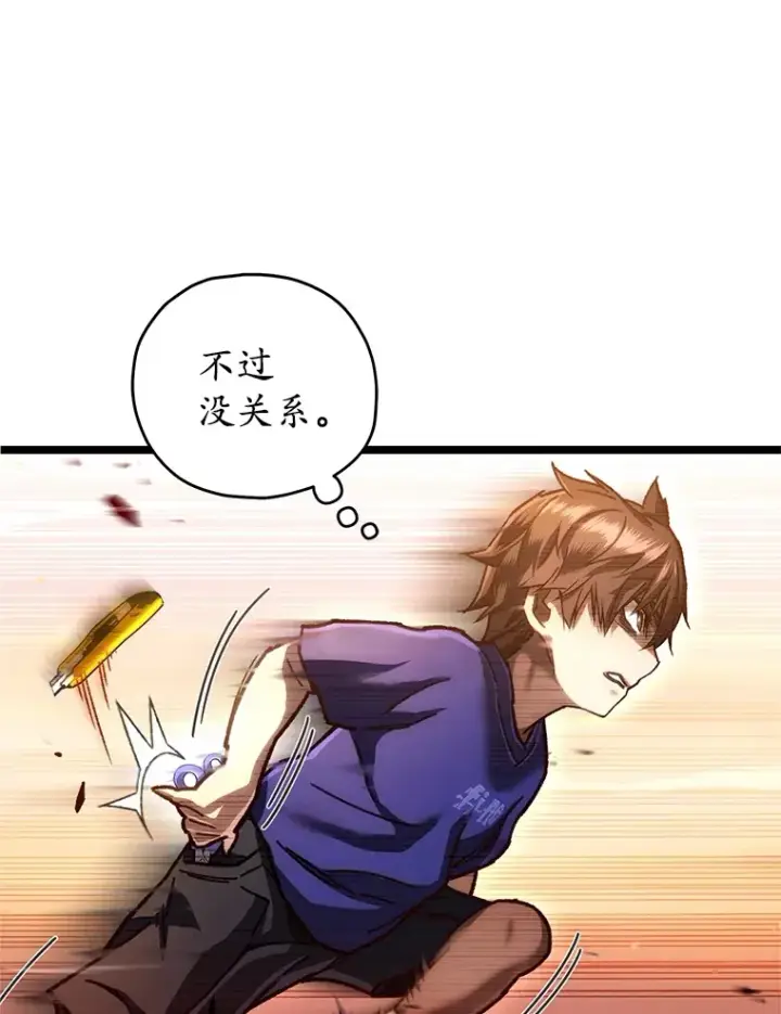 《不灭玩家的轮回》7.迎击海怪图90